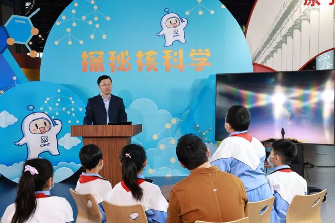 大手牵小手！鞠萍姐姐带你探秘核科学(图12)