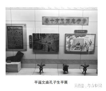 岁月失语惟石能言——浅析平遥文庙的“活化传承”(图3)