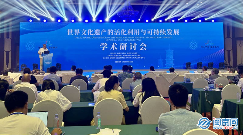 专家学者共话世界遗产的活化利用与可持续发展(图1)