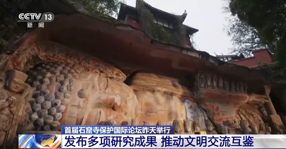 如何应对国际性保护难题？大足石刻为世界石窟寺保护提供中国方案(图3)