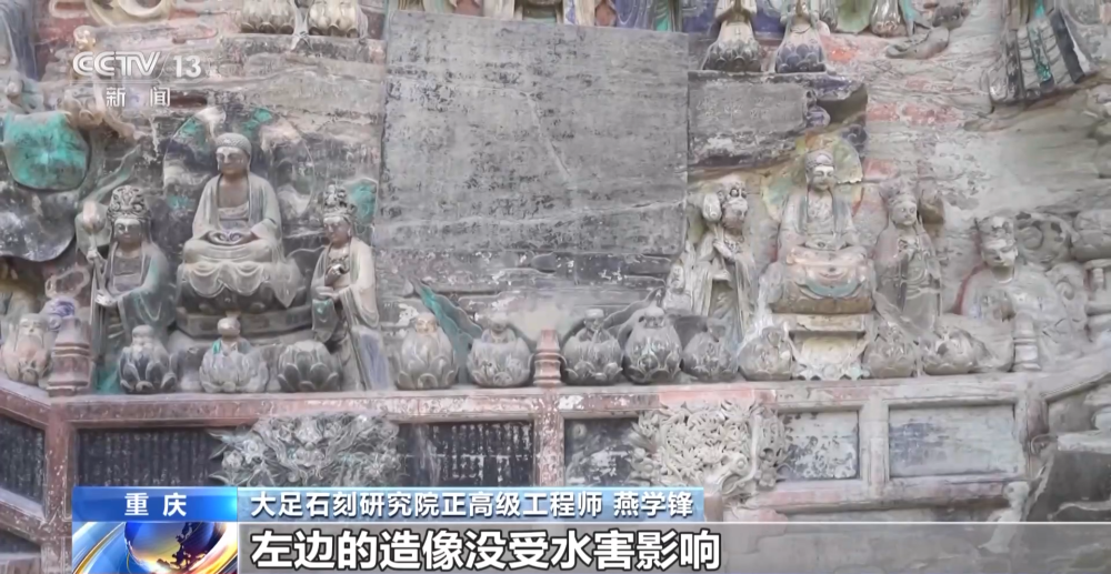 如何应对国际性保护难题？大足石刻为世界石窟寺保护提供中国方案(图1)