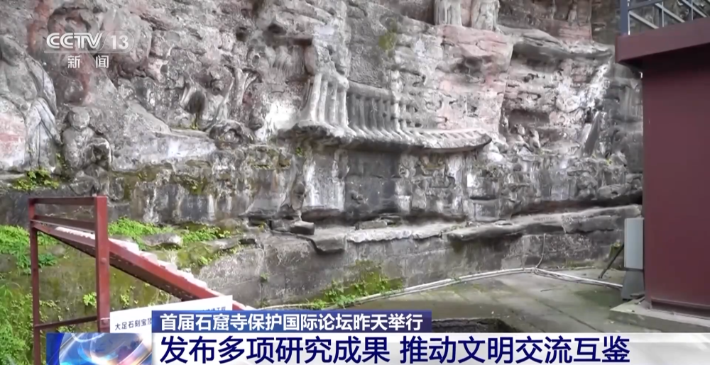 如何应对国际性保护难题？大足石刻为世界石窟寺保护提供中国方案(图2)