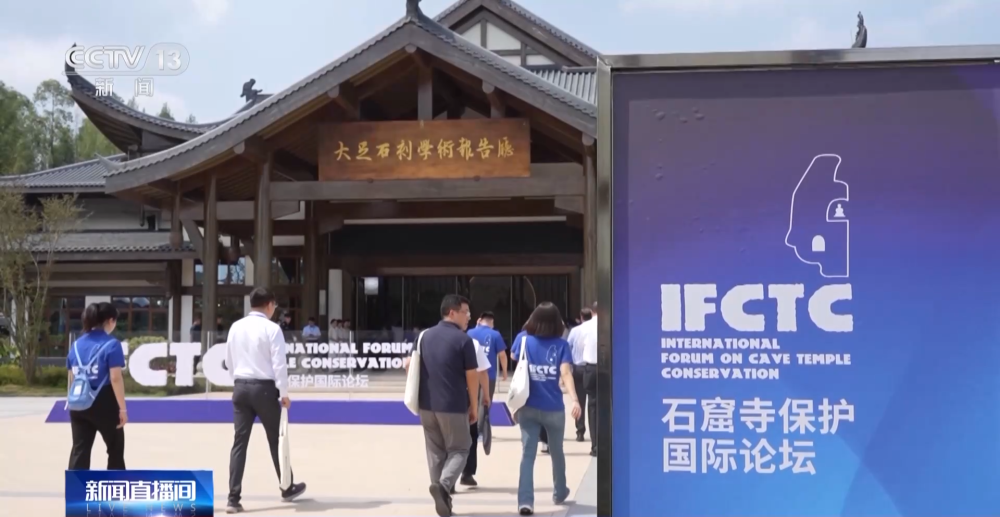 如何应对国际性保护难题？大足石刻为世界石窟寺保护提供中国方案(图8)