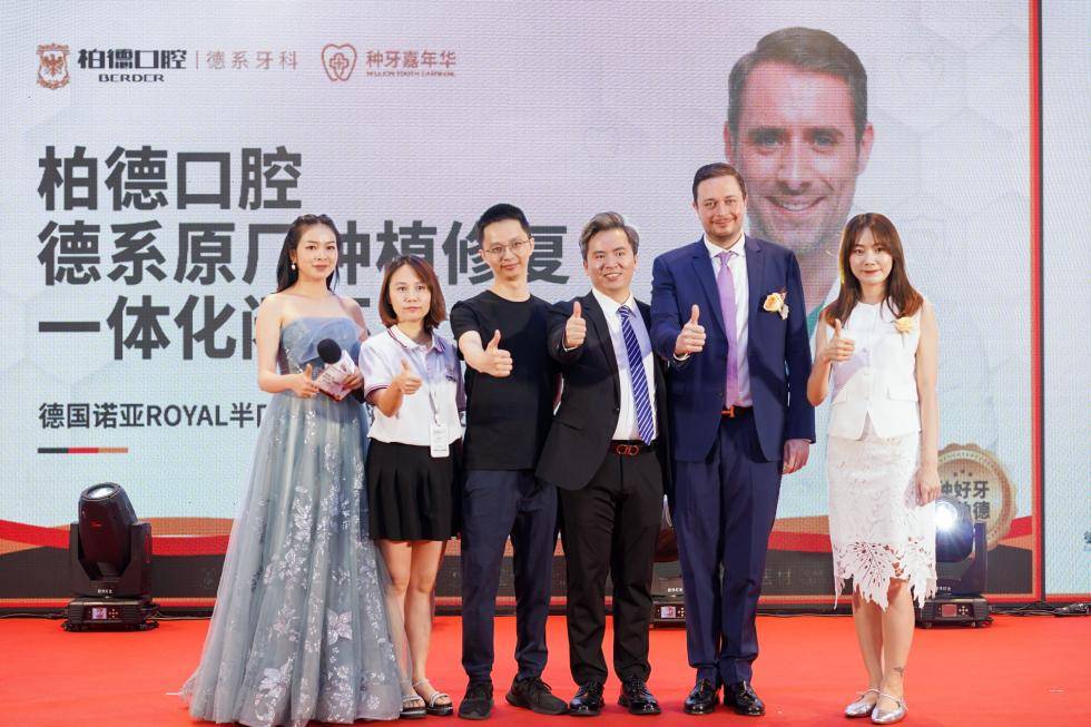 在广州也能种德系原厂种植牙了！柏德口腔这项全德系标准已落地！(图1)