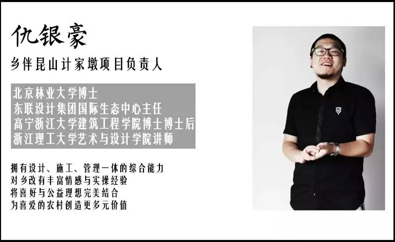 一起来揭秘乡村开发与活化的N种方法！(图4)