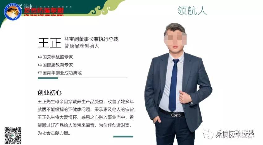 广州简康科技：涉嫌传销经营异常“美丽的谎言”害人害己(图2)
