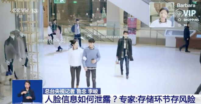 细思极恐！央视曝光 AI 黑产你的脸仅仅只卖 0002 元还可能成为“在逃嫌”(图9)