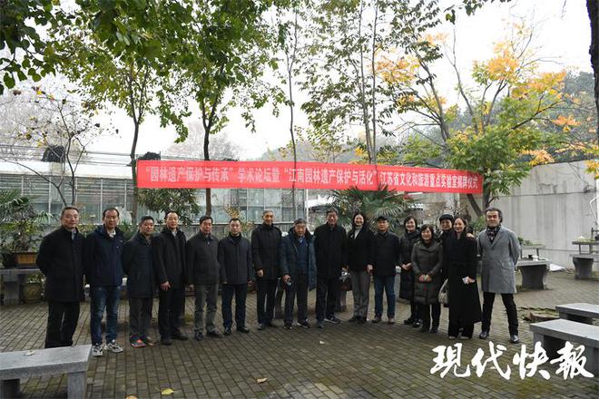 推进江南园林遗产保护与活化！这个江苏省文化和旅游重点实验室揭牌(图3)