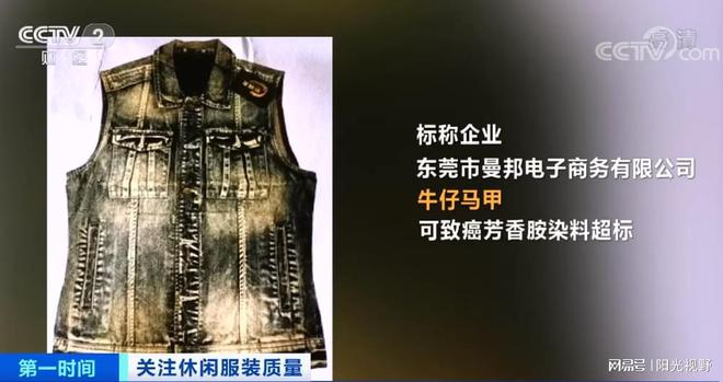 深圳某服装企业女装被检出致癌物超标20倍！专家：或引发恶性疾病(图4)
