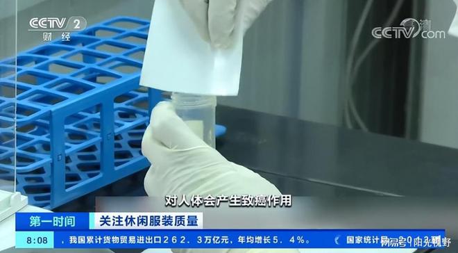 深圳某服装企业女装被检出致癌物超标20倍！专家：或引发恶性疾病(图3)
