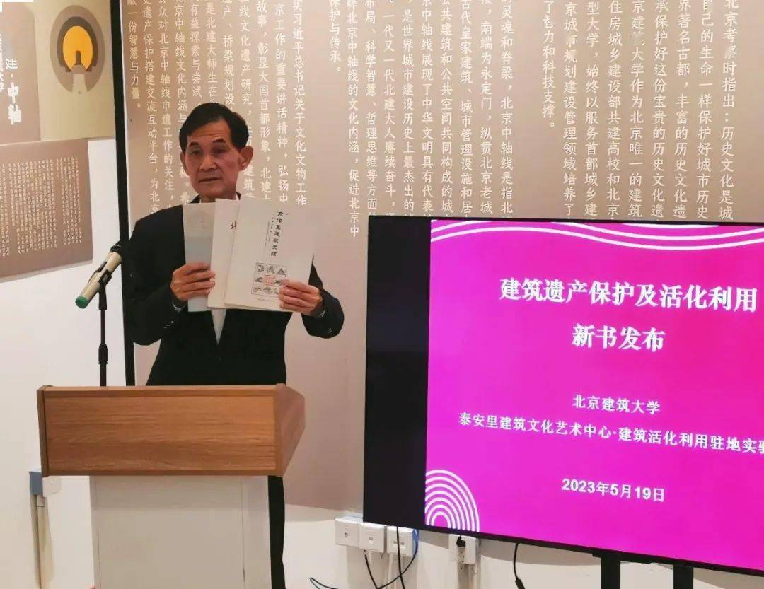 泰安里有了文物活化利用实验室(图4)
