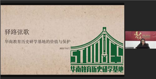 南粤古驿道活化理念与实践获国内外文化遗产保护专家赞许(图10)