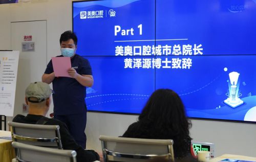 杭州美奥口腔：MYOUR-DDIS植立刻高疑难种植新技术发布专场报道(图2)
