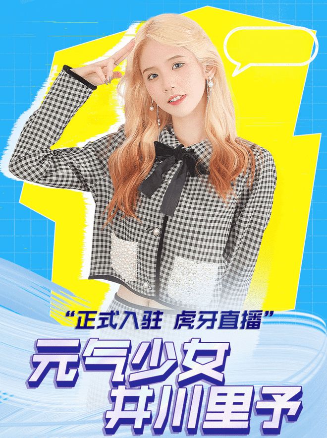 网上很火的“纯欲”是什么意思？看完井川里予就知道了(图5)