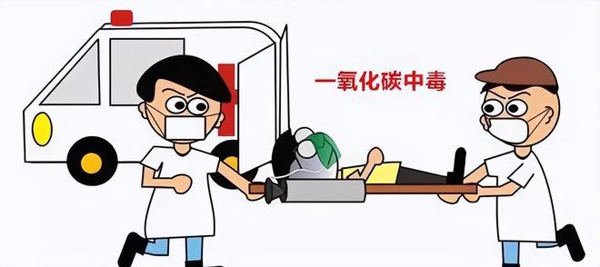 【名院名医】必看！身边危险大揭秘：预防一氧化碳中毒的有效方法(图1)