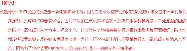 甲同学设计了如下实验装置验证一氧化碳的部分性质并验证产物。实验时(图3)