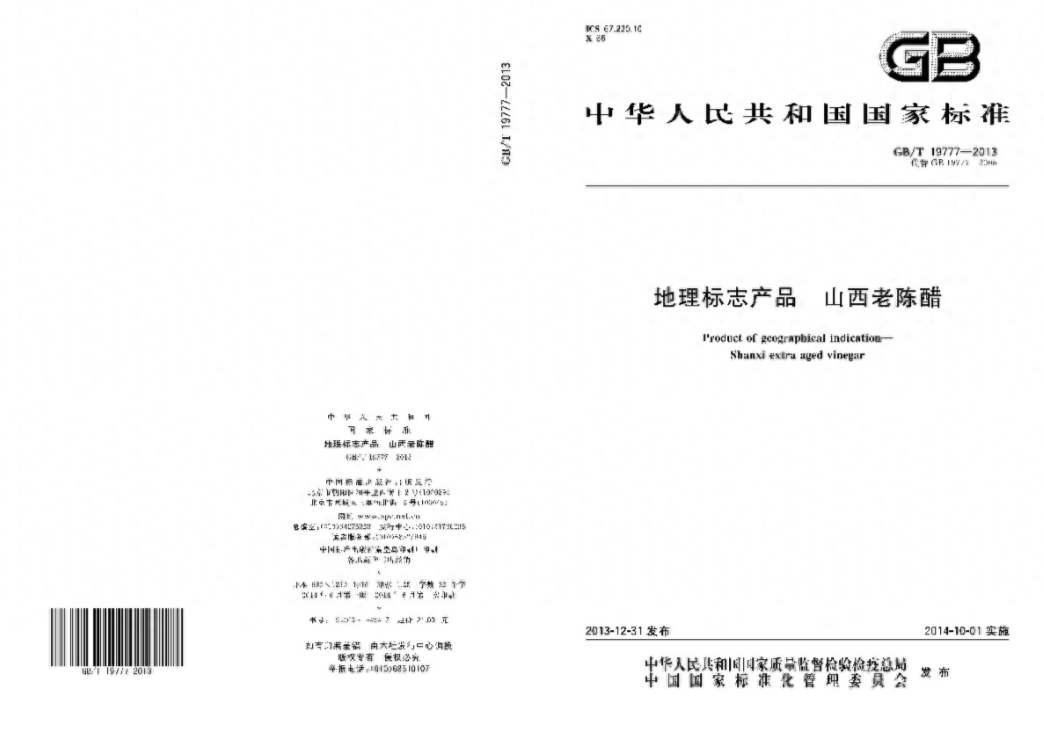 许朝辉研究成功山西老陈醋智能设备每吨高粱可以生产8吨老陈醋(图1)