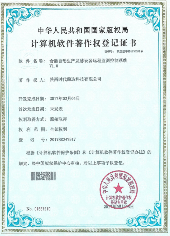 许朝辉研究成功山西老陈醋智能设备每吨高粱可以生产8吨老陈醋(图5)