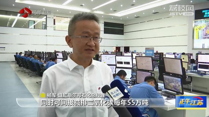 全聚焦│年产10万吨二氧化碳制绿色甲醇项目在连云港投产(图2)