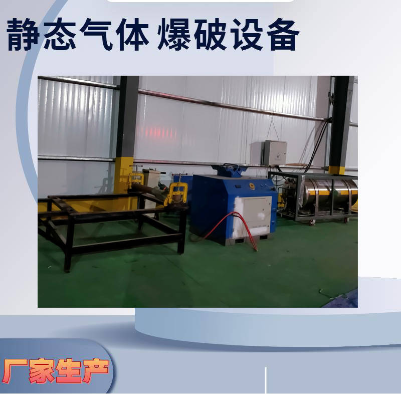 二氧化碳爆破设备详细描述及介绍(图2)