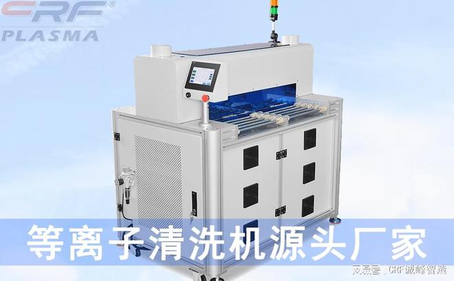 聚乙烯等材料等离子处理机清洗活化都有哪些优点？(图2)