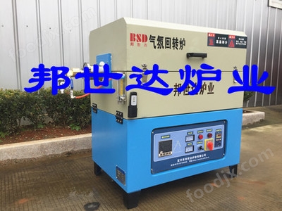 供应实验室回转炉 小型水蒸气活化法活化炉(图1)