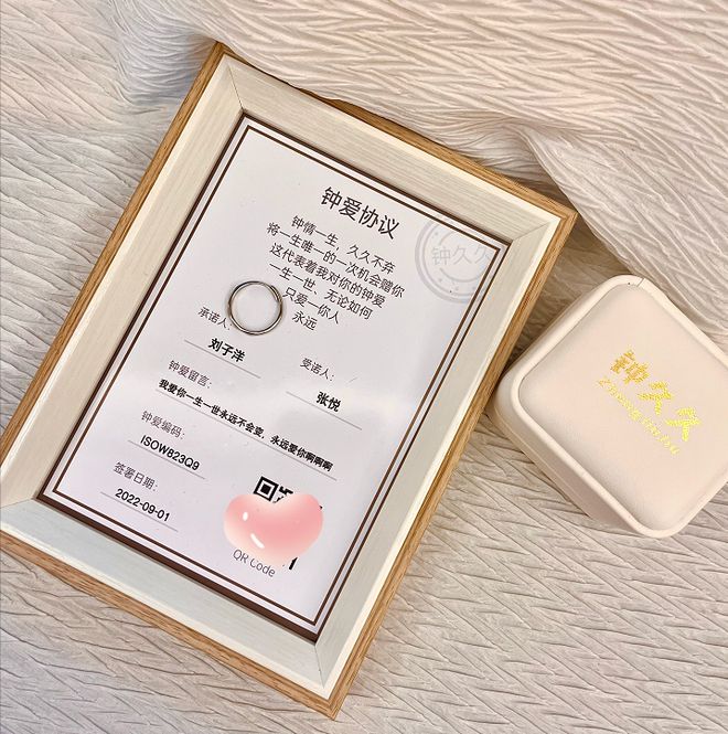 钟爱协议是什么？有什么意义？(图1)