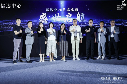 艺术赋能城市活化信达益田携手遇见博物馆打造城市文化艺术标杆(图1)