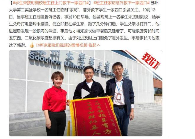 班主任家访意外救下一家四口事发经过披露令人感到揪心(图4)