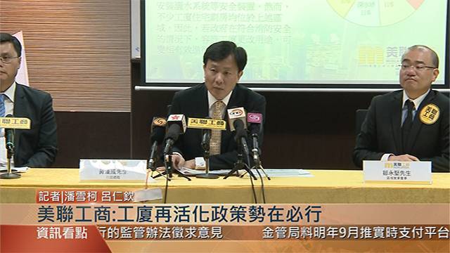 香港工厦再活化 政策往哪儿走？ 亚太商情(图1)