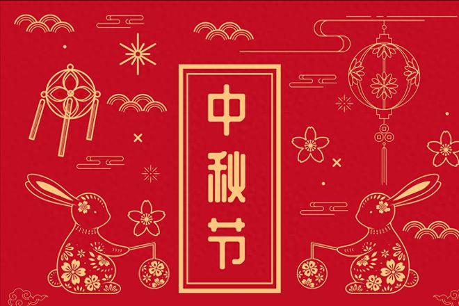 老人说：“中秋四不做吉祥无灾祸”啥意思？答案来了(图1)