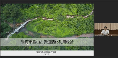 国内外文化遗产保护专家聚焦遗产线路的活化利用(图17)