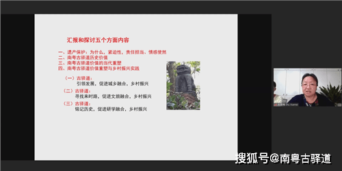 国内外文化遗产保护专家聚焦遗产线路的活化利用(图19)