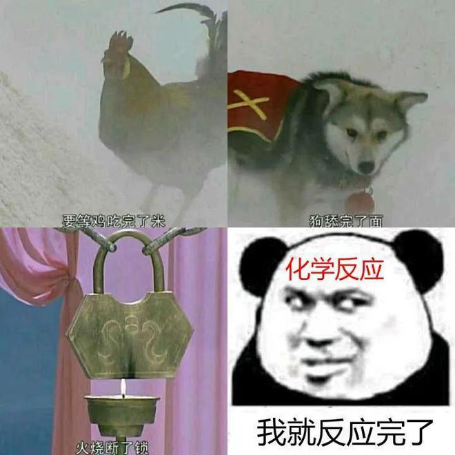 理解化学反应原理很容易。。。(图5)