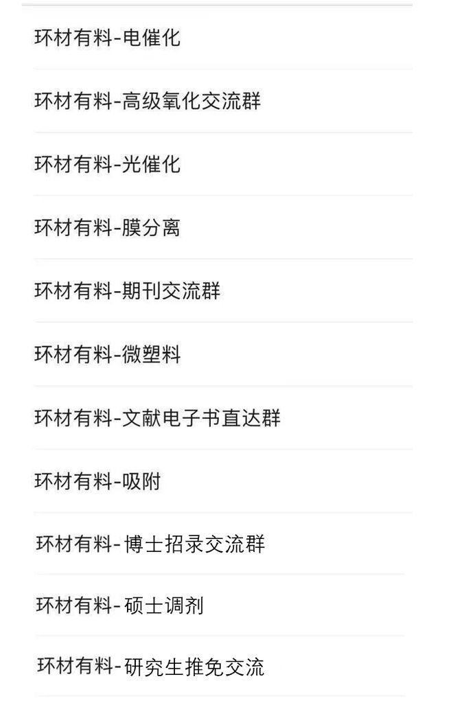 亚利桑那州立大学Gamze Ersan团队WR：反渗透浓缩物中含抗生素活性炭电再生的比较研究(图6)