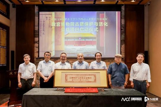如何让古籍活起来？故宫博物院：将筹建古籍科技实验室(图1)