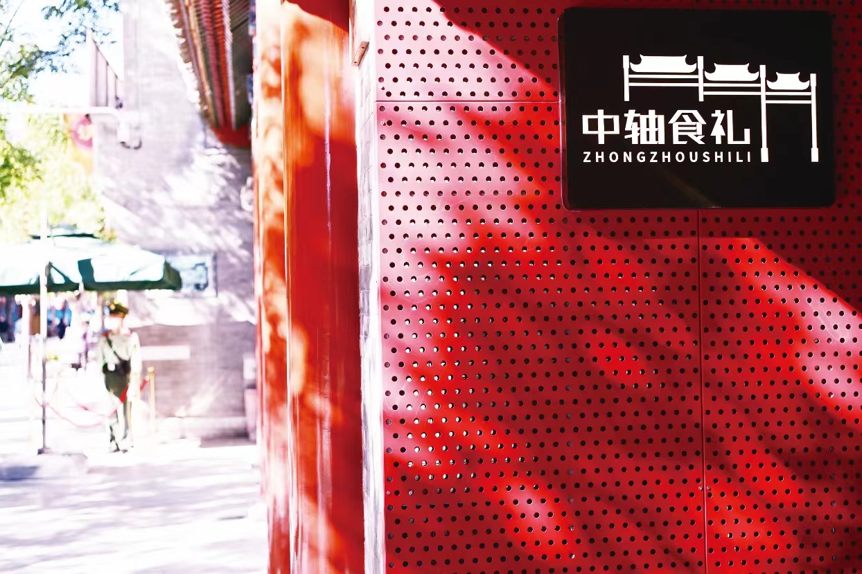 上市公司里的非遗(图3)