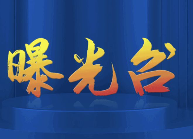 将化妆品包装成“神药” 欣瑞祥入选2023年“铁拳”行动十大典型案例(图1)