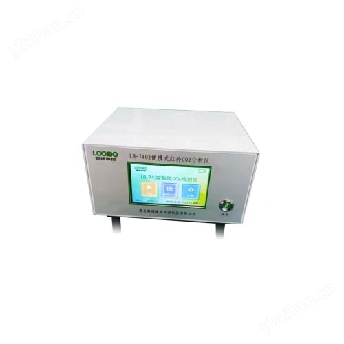 LB-7402 便携式红外CO2分析仪(图1)