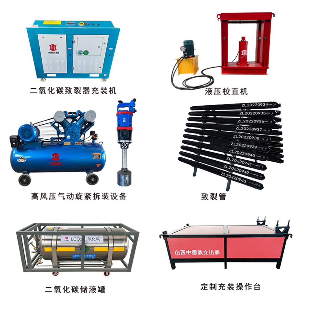 双鸭山二氧化碳气体爆破设备致裂设备活化器(图2)