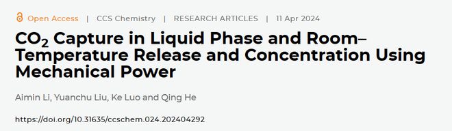 湖南大学何清课题组CCS Chem：二氧化碳捕获新进展—利用机械力在室温下实现CO₂释放和浓缩(图1)